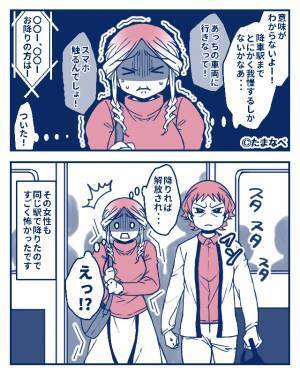 満員電車に乗車中…スマホに“1件の通知”。手に取った瞬間⇒『スマホを触るなら…！！』突然怒鳴りつけた“謎の女”にゾッ