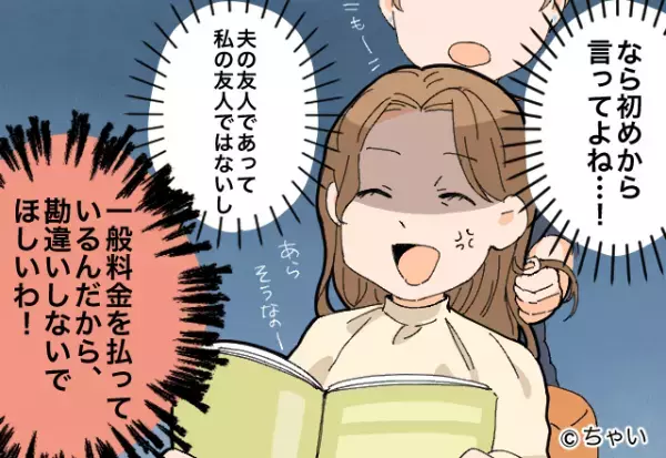 『やば！傷みすぎ！』『あなたの施術でしょ！？』施術ミスを認めず“髪質のせい”にする美容師！？デリカリーの無い“失礼発言”にイラッ