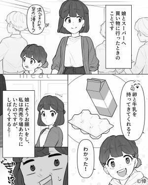 買い物中…【他人のカゴ】に商品を入れ始めた娘！？⇒母親が慌てて止めると…被害者女性の“対応”が素晴らしかった！？