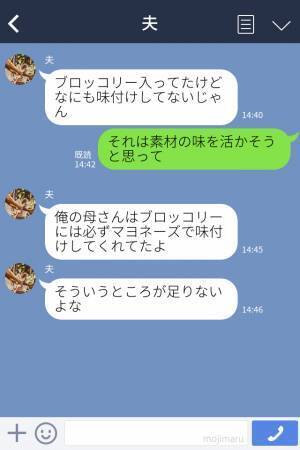 『弁当、味が薄くておいしくない』義母の弁当と比較してケチつける夫…次の瞬間、夫が放った【痛烈な一言】で夫婦仲に亀裂が…！？