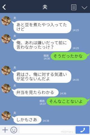 『弁当、味が薄くておいしくない』義母の弁当と比較してケチつける夫…次の瞬間、夫が放った【痛烈な一言】で夫婦仲に亀裂が…！？
