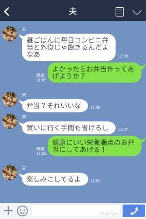 『弁当、味が薄くておいしくない』義母の弁当と比較してケチつける夫…次の瞬間、夫が放った【痛烈な一言】で夫婦仲に亀裂が…！？