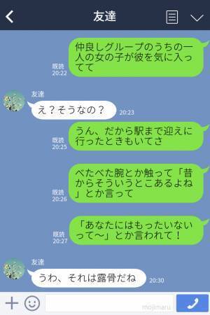 彼を駅まで迎えに行くと…彼にくっつき【マウント】を仕掛ける女友達…！？しかし⇒頼りになる彼の【対応】が最高すぎ！