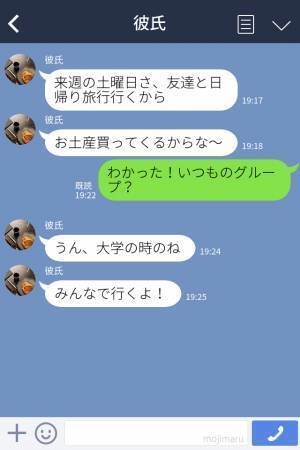 彼を駅まで迎えに行くと…彼にくっつき【マウント】を仕掛ける女友達…！？しかし⇒頼りになる彼の【対応】が最高すぎ！