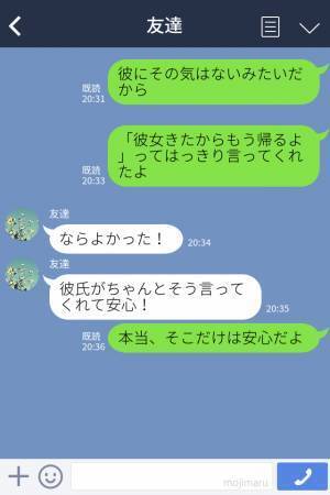 彼を駅まで迎えに行くと…彼にくっつき【マウント】を仕掛ける女友達…！？しかし⇒頼りになる彼の【対応】が最高すぎ！