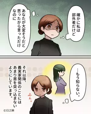 『確かに私は“部外者”だけど…！』義母の遺産整理で…妻を怒鳴りつけた夫！？その“理不尽すぎる理由”に愛想を尽かされる…！