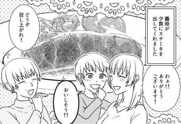 【息子に感謝！】義母が“ステーキ”を振舞うも…嫁の分だけ“肉が硬い”！？異変を察した息子の『素直な一言』に謝！！