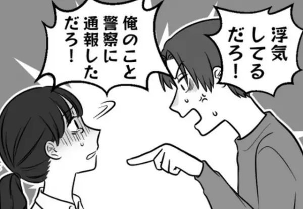 夫「俺のこと通報しただろ！」“謎の発言”を繰り返し、興奮状態になる夫！？困っていると⇒“冷静な義父”に救われて、感謝感激！