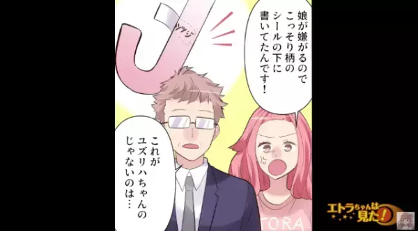 【泥棒ママに制裁を…？】傘に『ひと工夫』あったことを見逃していた犯人！⇒直後、娘の“告白”でママ友の余罪も判明…【漫画】