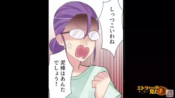 【泥棒ママに制裁を…？】傘に『ひと工夫』あったことを見逃していた犯人！⇒直後、娘の“告白”でママ友の余罪も判明…【漫画】