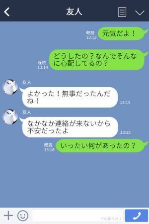 『大丈夫！？』『生きてる！？』海外旅行中に大量の“生存確認LINE”が！？⇒心配していた“理由”に震えが止まらない…