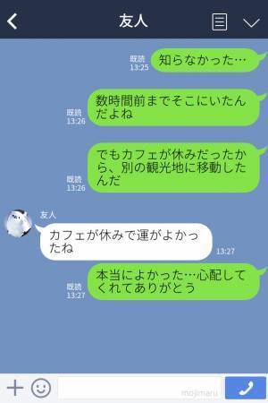 『大丈夫！？』『生きてる！？』海外旅行中に大量の“生存確認LINE”が！？⇒心配していた“理由”に震えが止まらない…