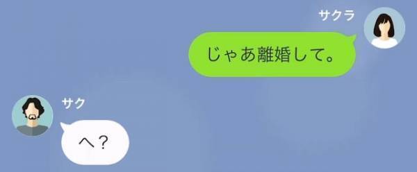 『何でもするから許してくれ！』『じゃあ…』浮気がバレて絶体絶命の夫。妻の“無慈悲な要求”に撃沈…！？【漫画】