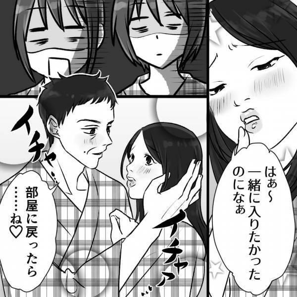 温泉宿で…“見知らぬ女”と歩く父を発見！？『お部屋で…ね♡』異様な空気を感じて⇒【相手の正体】に背筋が凍る…【漫画】