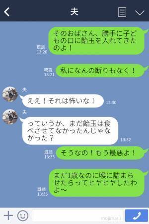 【バスで親子を襲った恐怖…】後ろの乗客に“違和感”…挨拶に反応した次の瞬間⇒「嘘でしょ！？」我が子を襲った迷惑行為にゾッ