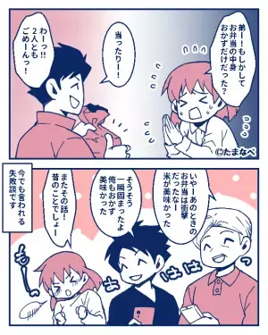 毎朝2人分の弁当を用意する娘だが…『今日のおかず、米？』父の一言で、“忘れられない失敗”に気づく…！！