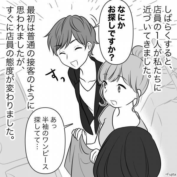 店員『サイズ合わないかも（笑）』服屋で“客の体型”を馬鹿にする店員！？“笑えない冗談”に思わず即、退店！！