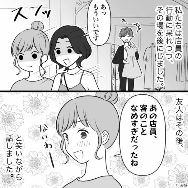 店員『サイズ合わないかも（笑）』服屋で“客の体型”を馬鹿にする店員！？“笑えない冗談”に思わず即、退店！！