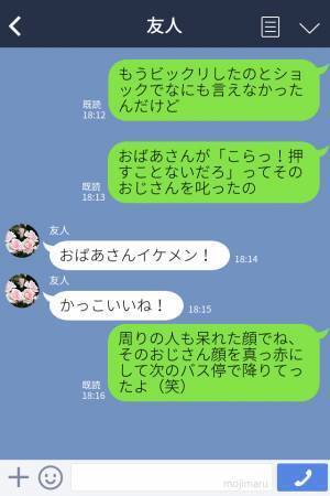 【救世主はおばあさん！？】バスで席を譲ろうとしたら…『ドンッ！』突然“背中を押す”男性！？⇒しかし、思わぬ「一喝」で胸スカ！