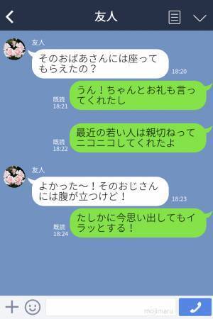 【救世主はおばあさん！？】バスで席を譲ろうとしたら…『ドンッ！』突然“背中を押す”男性！？⇒しかし、思わぬ「一喝」で胸スカ！