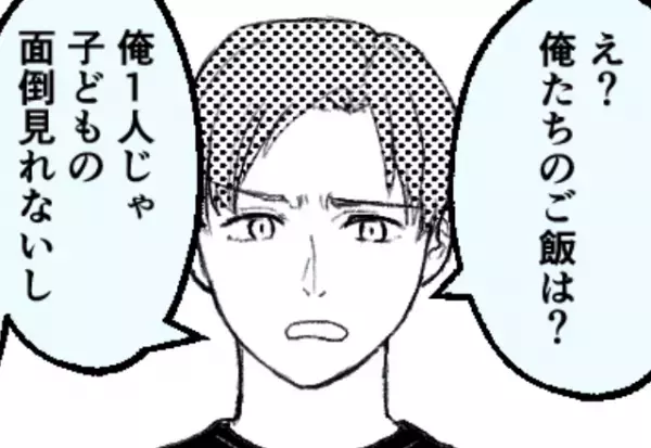 感染症を患った妻『私だけ隔離させて』『俺たちのご飯は？』妻の体調を無視して“自分の都合”を優先させる夫に激怒！