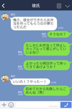 初めての“手作り弁当”に喜ぶ彼だが→しかし…「汚い」「可哀想」彼の“裏の顔”を知ってしまいゲンメツ…！