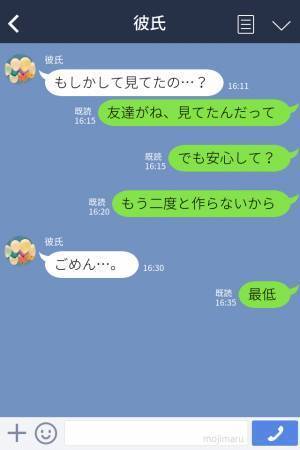 初めての“手作り弁当”に喜ぶ彼だが→しかし…「汚い」「可哀想」彼の“裏の顔”を知ってしまいゲンメツ…！