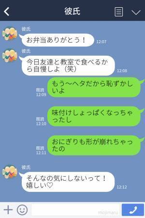 初めての“手作り弁当”に喜ぶ彼だが→しかし…「汚い」「可哀想」彼の“裏の顔”を知ってしまいゲンメツ…！