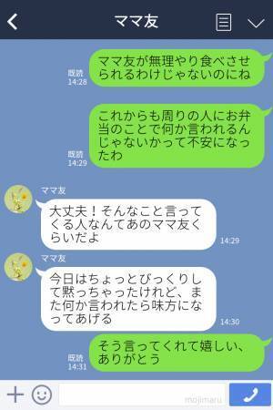 『よくそんなの食べられるね！？』お弁当を見たママ友が…人の弁当を全否定！？⇒ママ友の“痛烈な言葉”がトラウマすぎる…