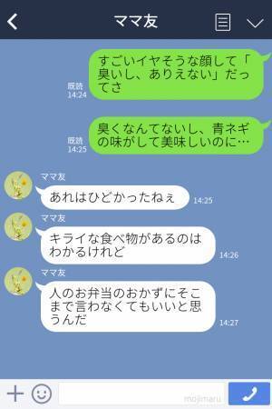 『よくそんなの食べられるね！？』お弁当を見たママ友が…人の弁当を全否定！？⇒ママ友の“痛烈な言葉”がトラウマすぎる…