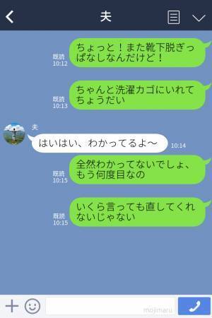 夫「俺が電気代払うんだから！」妻「はぁ…？」なんでも“やりっぱなし”の夫が逆ギレ発言！？しかし⇒鋭い【妻の反撃】に完敗する…！