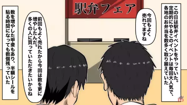 【救世主は子ども？】スーパーでの“品切れ”に激昂するクレーマーだが→『おじさんもしかして（笑）』⇐この一言で撃退成功！？【漫画】