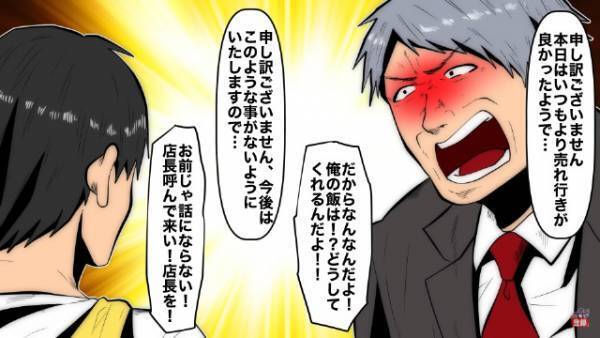 【救世主は子ども？】スーパーでの“品切れ”に激昂するクレーマーだが→『おじさんもしかして（笑）』⇐この一言で撃退成功！？【漫画】