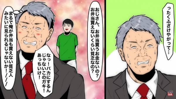 【救世主は子ども？】スーパーでの“品切れ”に激昂するクレーマーだが→『おじさんもしかして（笑）』⇐この一言で撃退成功！？【漫画】
