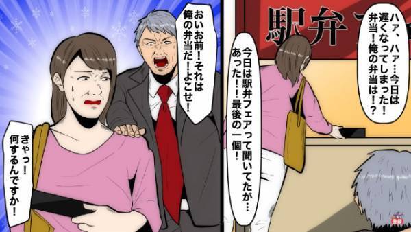 【救世主は子ども？】スーパーでの“品切れ”に激昂するクレーマーだが→『おじさんもしかして（笑）』⇐この一言で撃退成功！？【漫画】