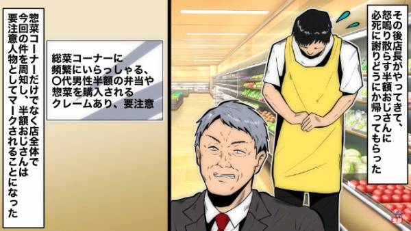 【救世主は子ども？】スーパーでの“品切れ”に激昂するクレーマーだが→『おじさんもしかして（笑）』⇐この一言で撃退成功！？【漫画】