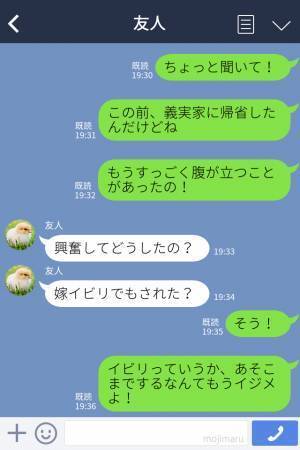 義実家での食事で、“嫁の皿”だけ用意が無い！？義母『“家族で”ごはんを食べたいから、貴方は…』耳を疑う義母のイビリ文句にドン引き！