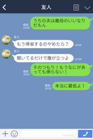義実家での食事で、“嫁の皿”だけ用意が無い！？義母『“家族で”ごはんを食べたいから、貴方は…』耳を疑う義母のイビリ文句にドン引き！