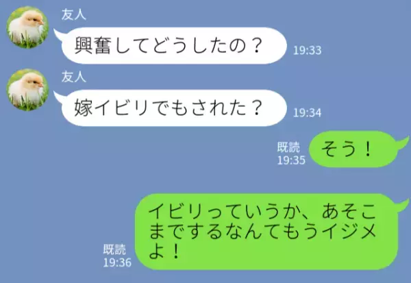義実家での食事で、“嫁の皿”だけ用意が無い！？義母『“家族で”ごはんを食べたいから、貴方は…』耳を疑う義母のイビリ文句にドン引き！