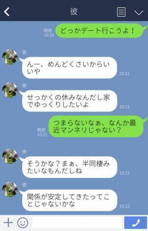 彼の誕生日に『出張が入った』と嘘をつき、家で待ち伏せする”サプライズ”を決行！⇒【予想外の展開】で計画は台無しに…！？