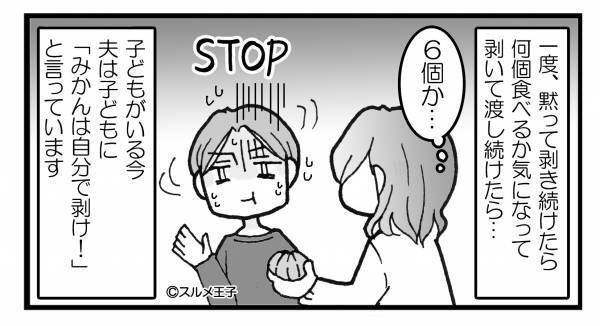 夫『みかんの皮剥いて！』妻『自分でやれば…！？』自分では“一切”皮を剥かない夫！？見かねた妻の“面白い作戦”で夫がギャフン！