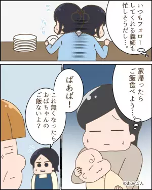 義母『ママはご飯を食べる時間ないわね』嫌がらせ発言に諦めかけていた…その瞬間！？→“大逆転の一手”で義母が黙ることに…！
