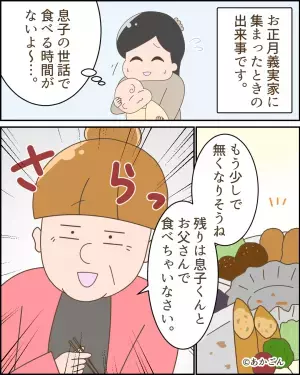 義母『ママはご飯を食べる時間ないわね』嫌がらせ発言に諦めかけていた…その瞬間！？→“大逆転の一手”で義母が黙ることに…！