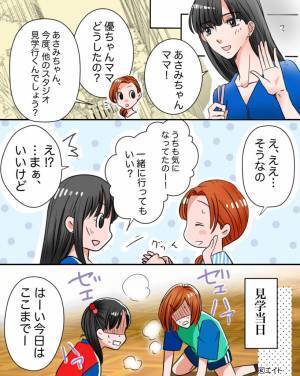 ママ友と“娘のダンス教室”を見学！入会を迷う娘に対して⇒『困ったわね…』ママ友の“真の狙い”が明らかになる？！