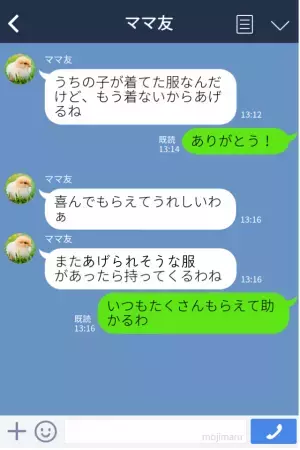 ママ友『着ないからあげる！』厚意でお下がりの服をくれるママ友だが…。中身を見てみると⇒まさかの“状態”に困惑！？
