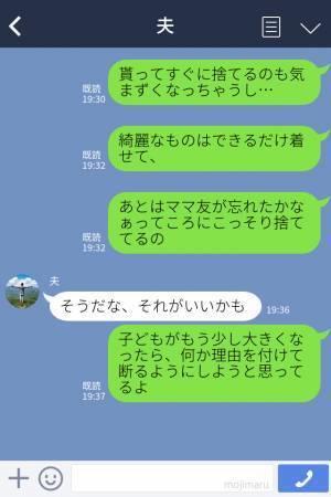 ママ友『着ないからあげる！』厚意でお下がりの服をくれるママ友だが…。中身を見てみると⇒まさかの“状態”に困惑！？