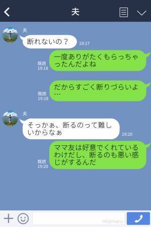 ママ友『着ないからあげる！』厚意でお下がりの服をくれるママ友だが…。中身を見てみると⇒まさかの“状態”に困惑！？