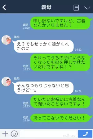 義母『出産祝いを預かってるの！』産後、気を遣ってくれる義母だが⇒【出産祝い】の中身を知って嫁、ブチギレ…！
