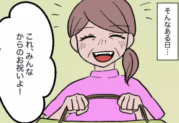 義母『出産祝いを預かってるの！』産後、気を遣ってくれる義母だが⇒【出産祝い】の中身を知って嫁、ブチギレ…！