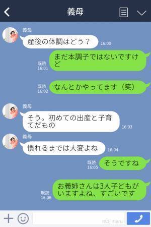 義母『出産祝いを預かってるの！』産後、気を遣ってくれる義母だが⇒【出産祝い】の中身を知って嫁、ブチギレ…！